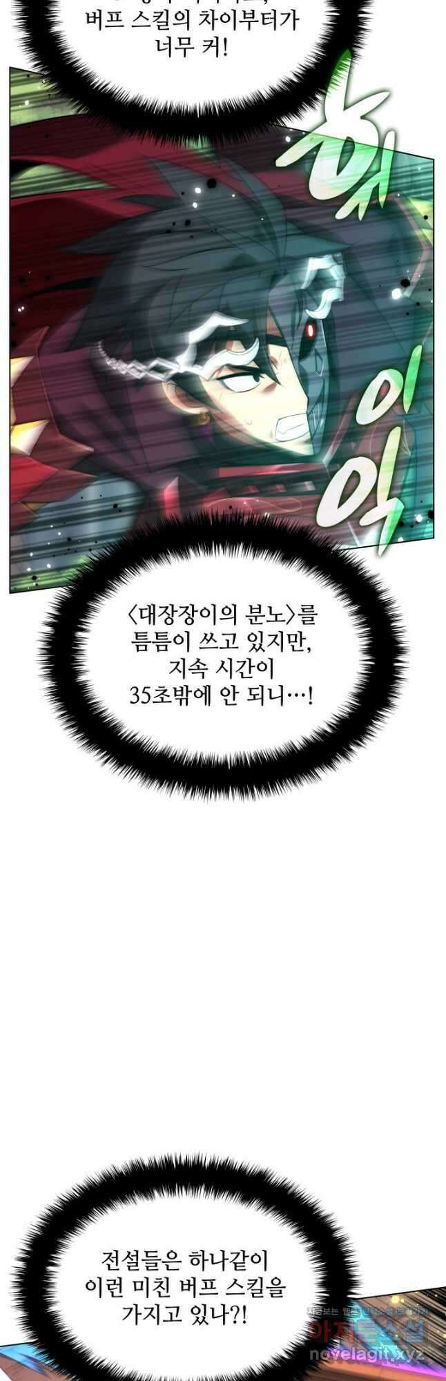 템빨(카카오) 167화 62