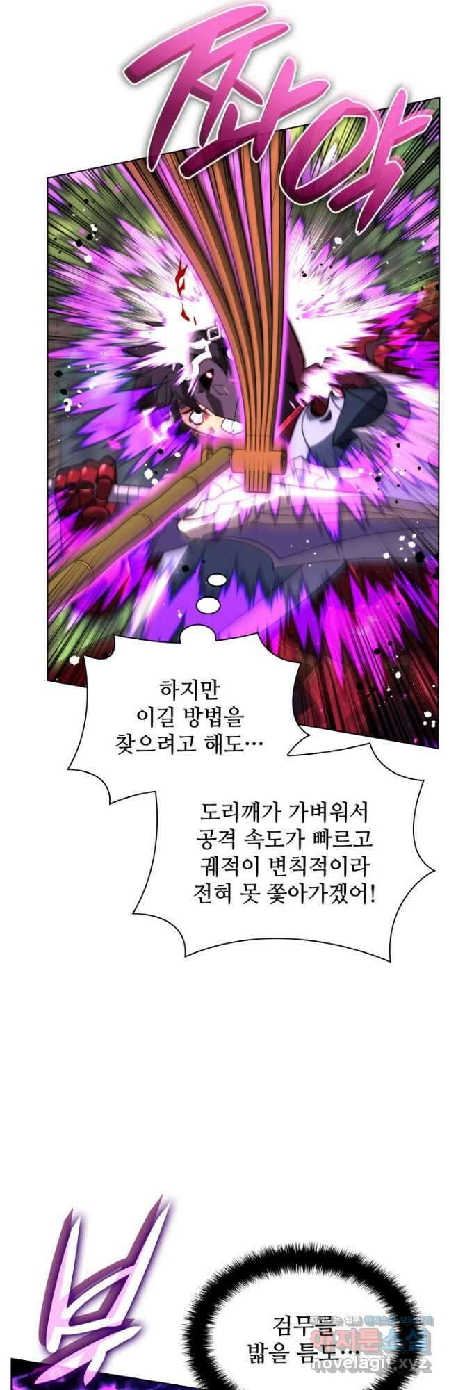 템빨(카카오) 167화 65