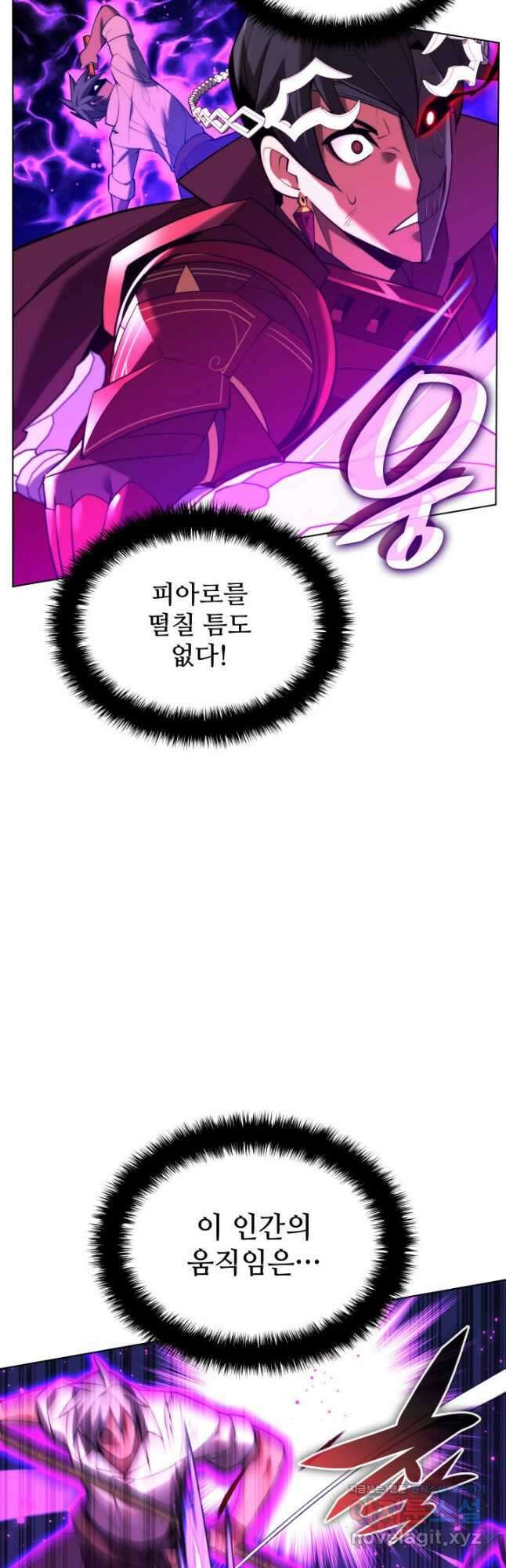 템빨(카카오) 167화 66