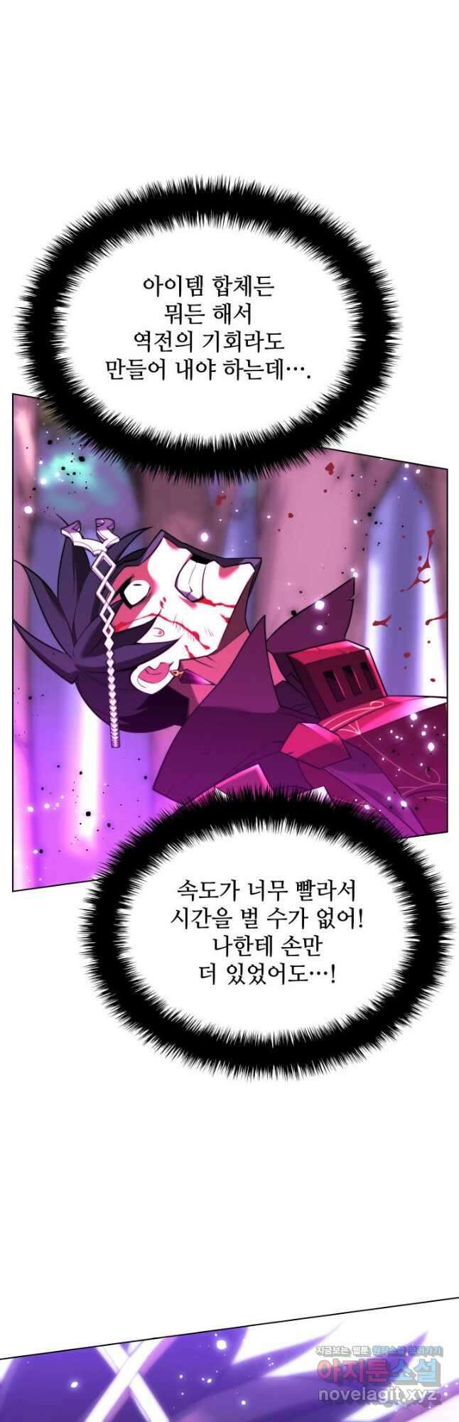 템빨(카카오) 167화 68