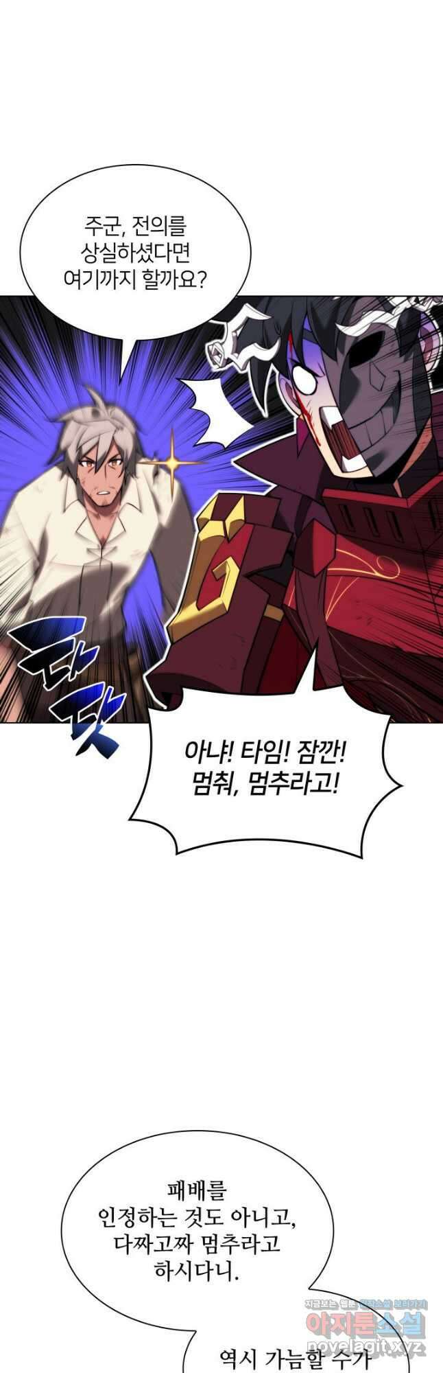 템빨(카카오) 167화 72