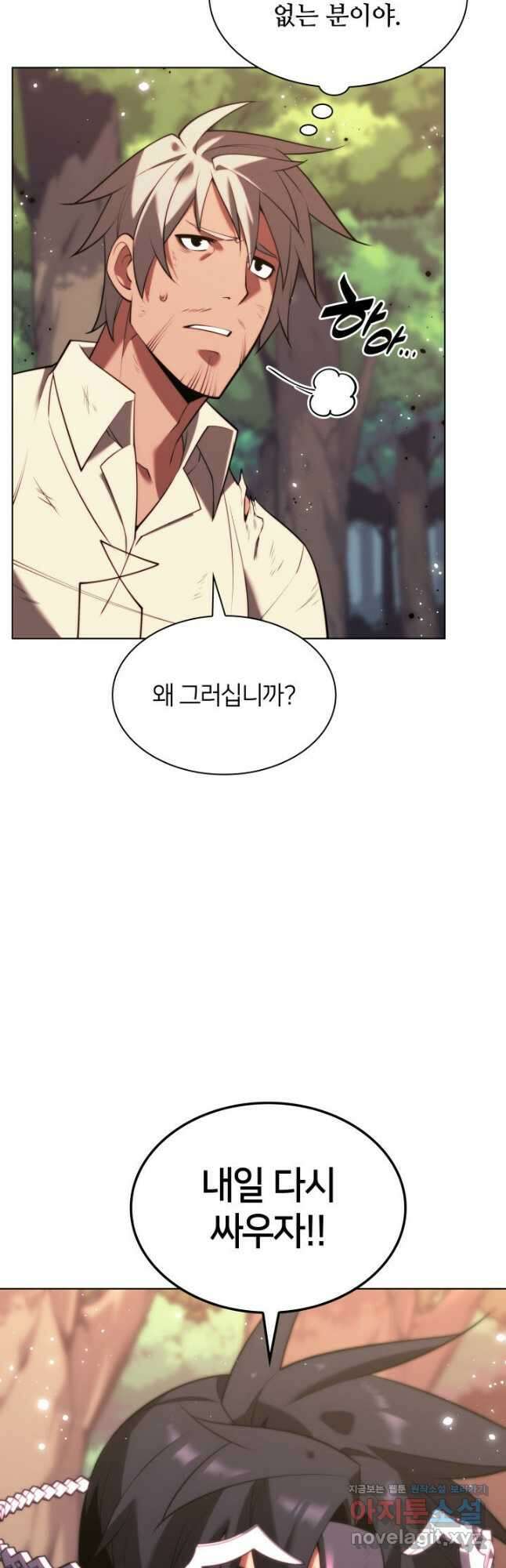 템빨(카카오) 167화 73