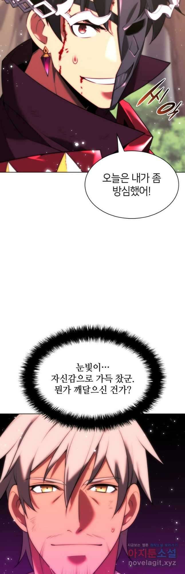 템빨(카카오) 167화 74