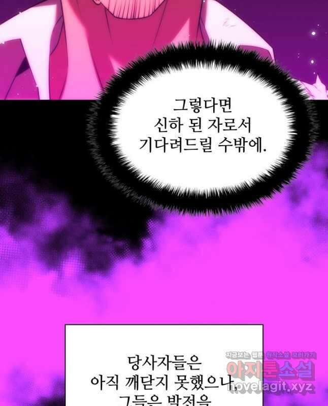 템빨(카카오) 167화 75