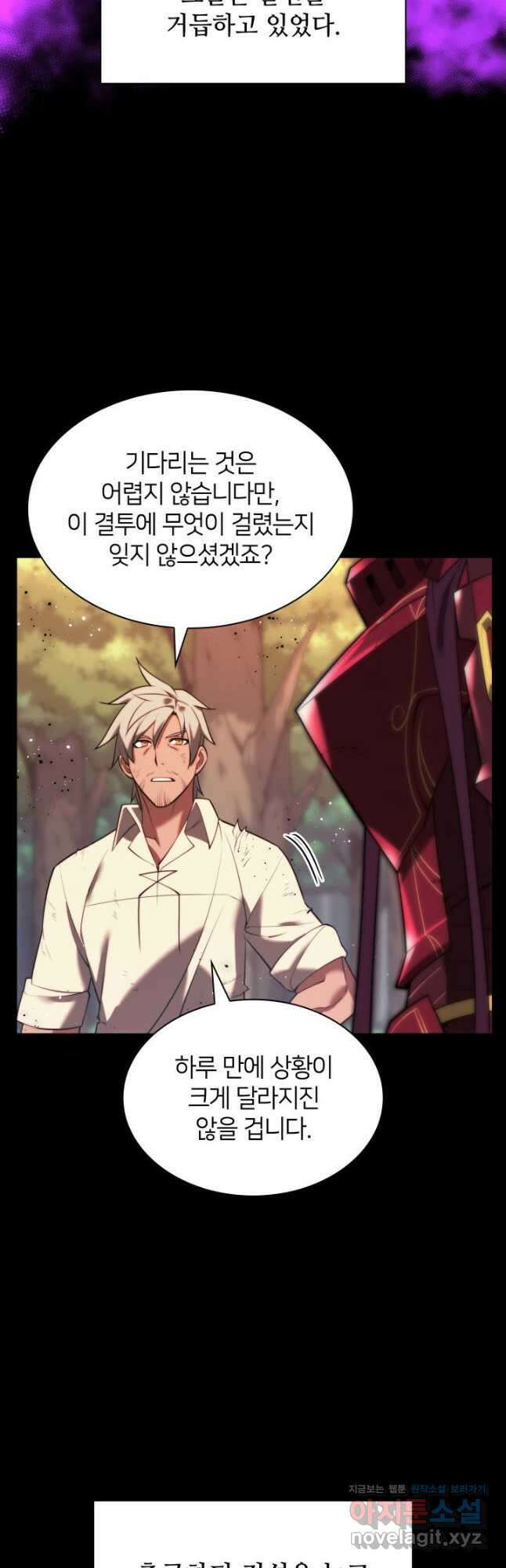템빨(카카오) 167화 76