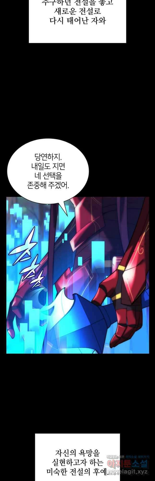 템빨(카카오) 167화 77