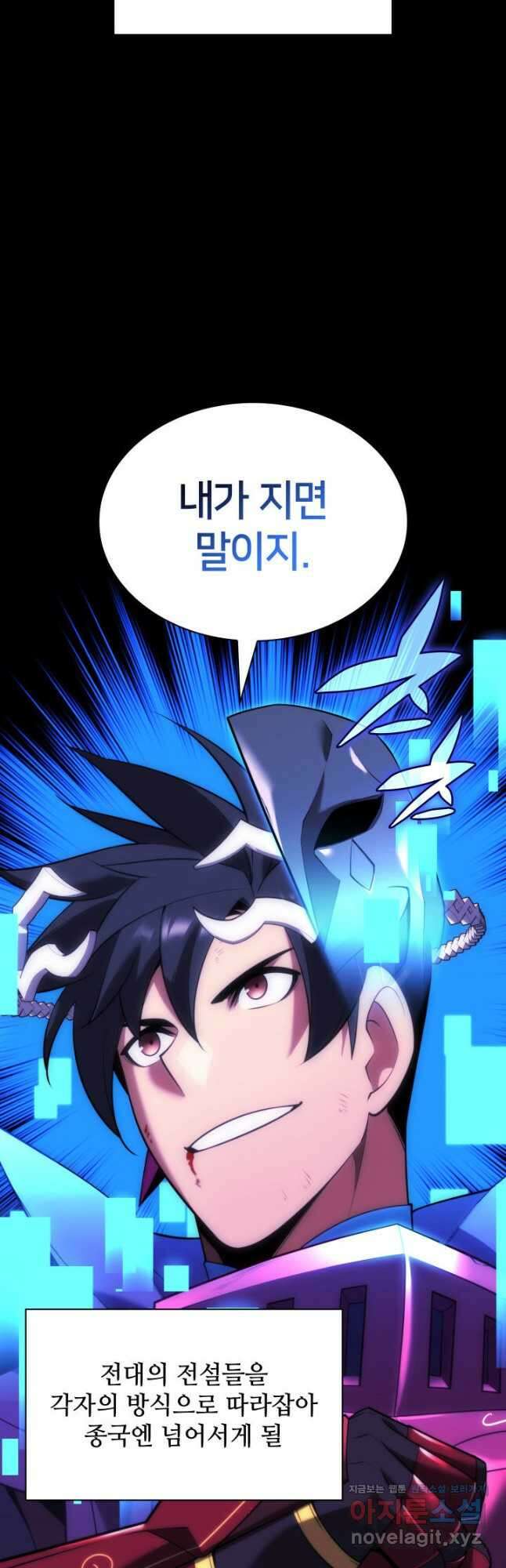 템빨(카카오) 167화 78