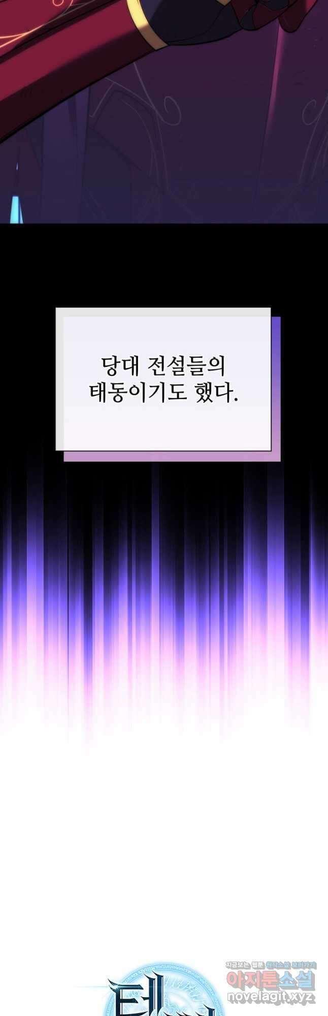 템빨(카카오) 167화 79