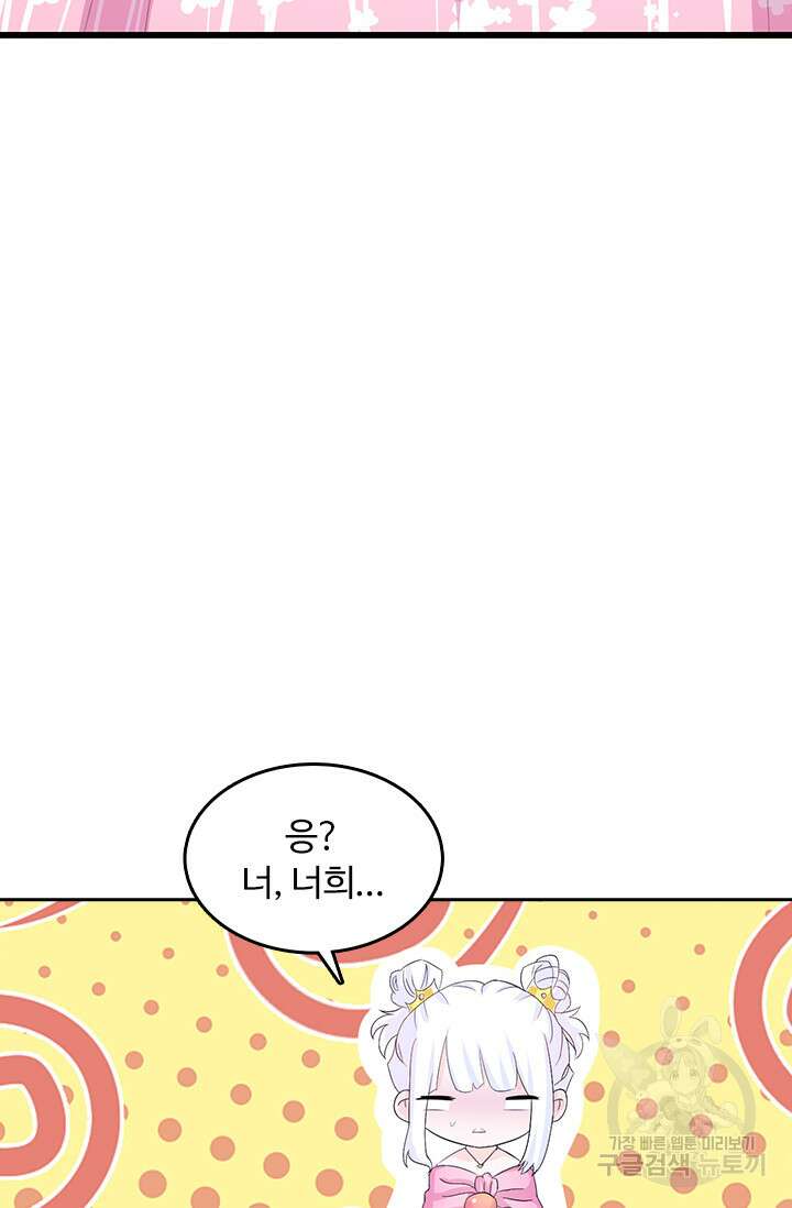 나 좀 빌려주세요 6화 9
