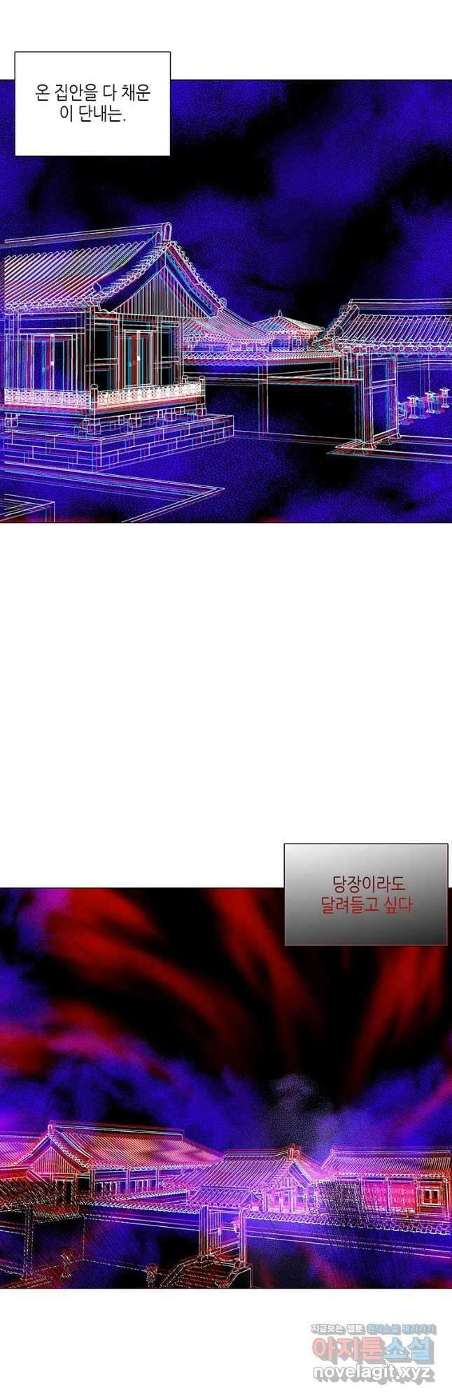 구애, 여우를 홀리다 24화 14