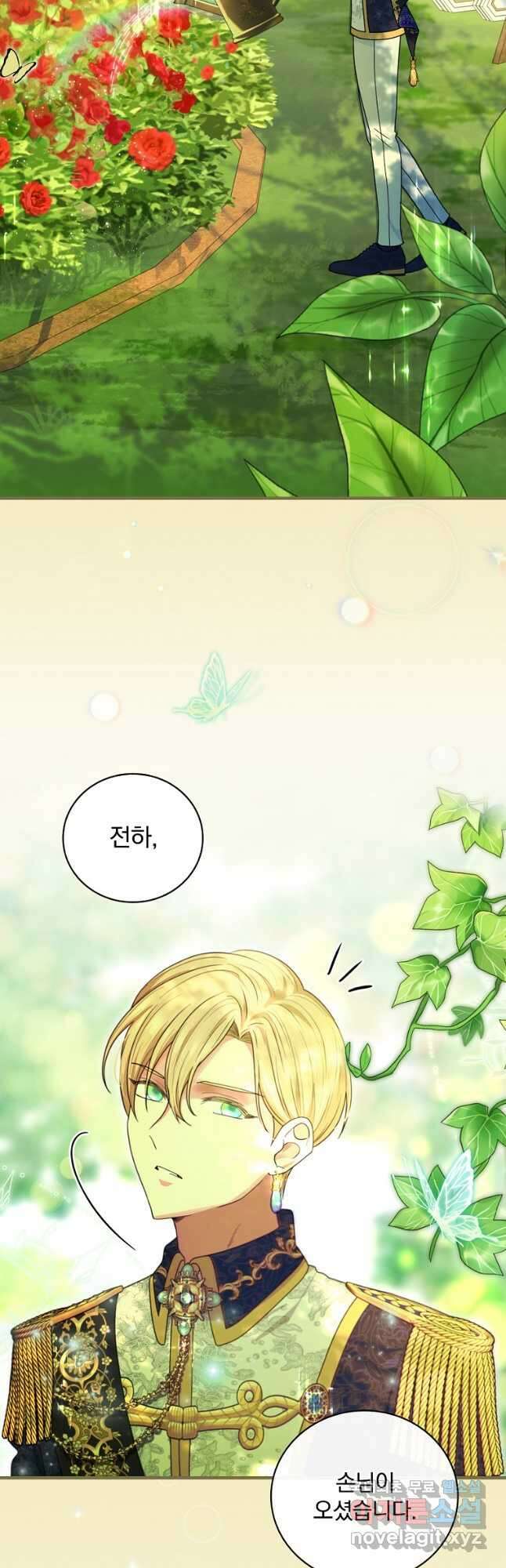 얼음꽃 기사 53화 8