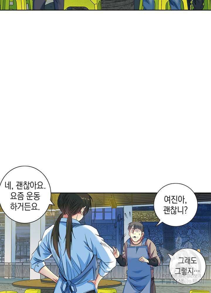 시간 거래상: 영생클럽 98화 4