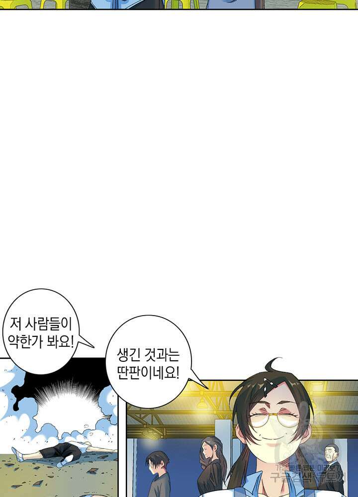 시간 거래상: 영생클럽 98화 5