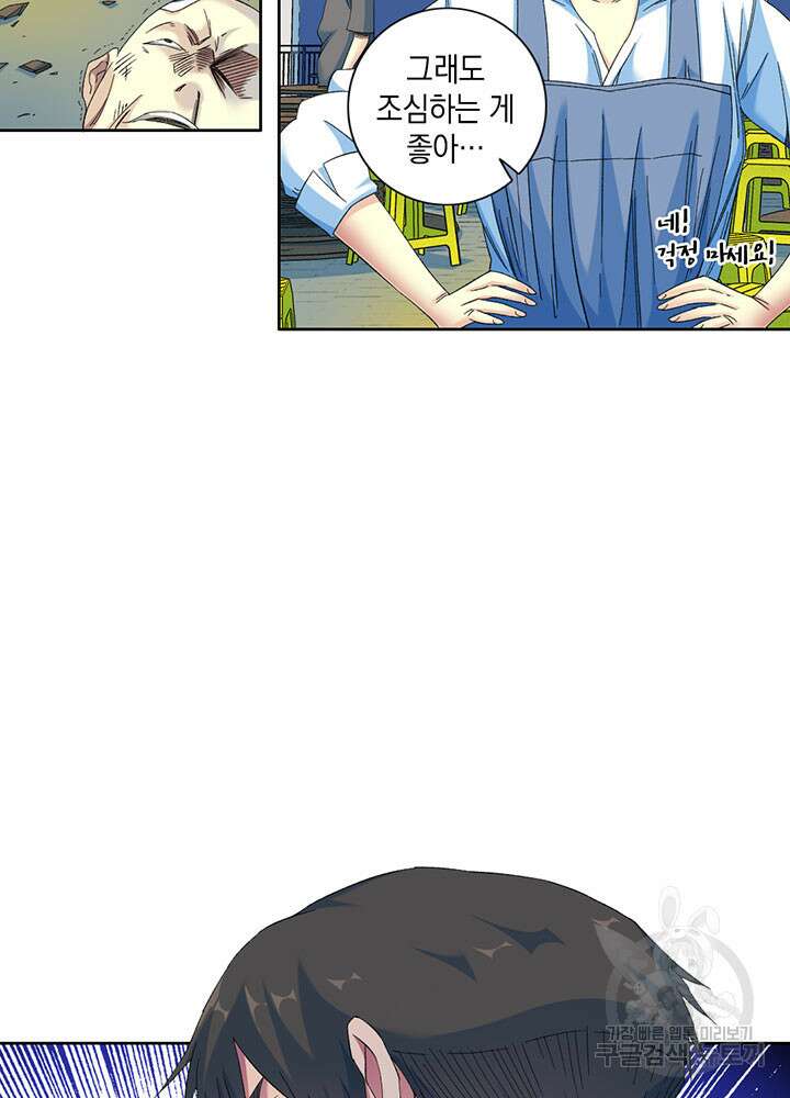 시간 거래상: 영생클럽 98화 6