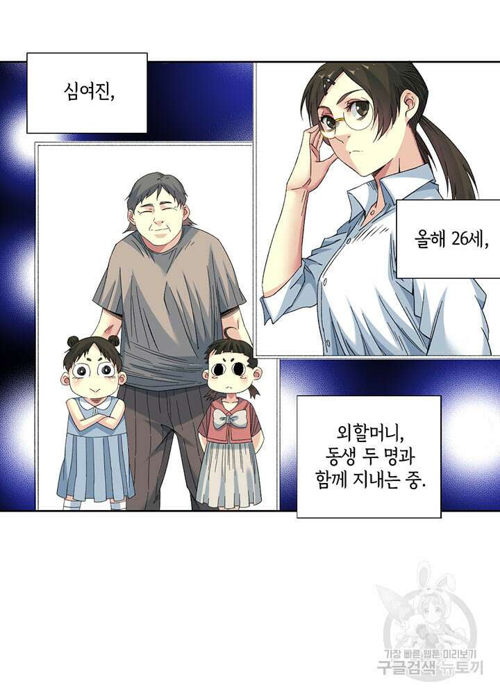 시간 거래상: 영생클럽 98화 11