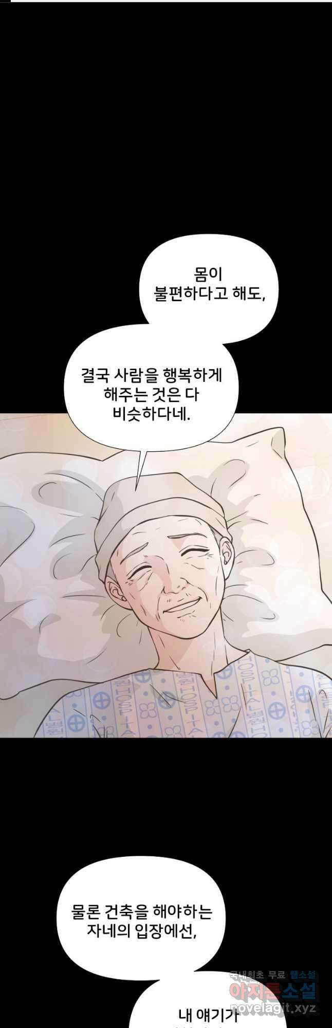 골든 프린트 35화 1