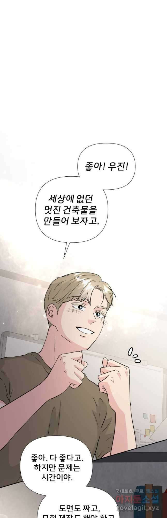 골든 프린트 35화 4