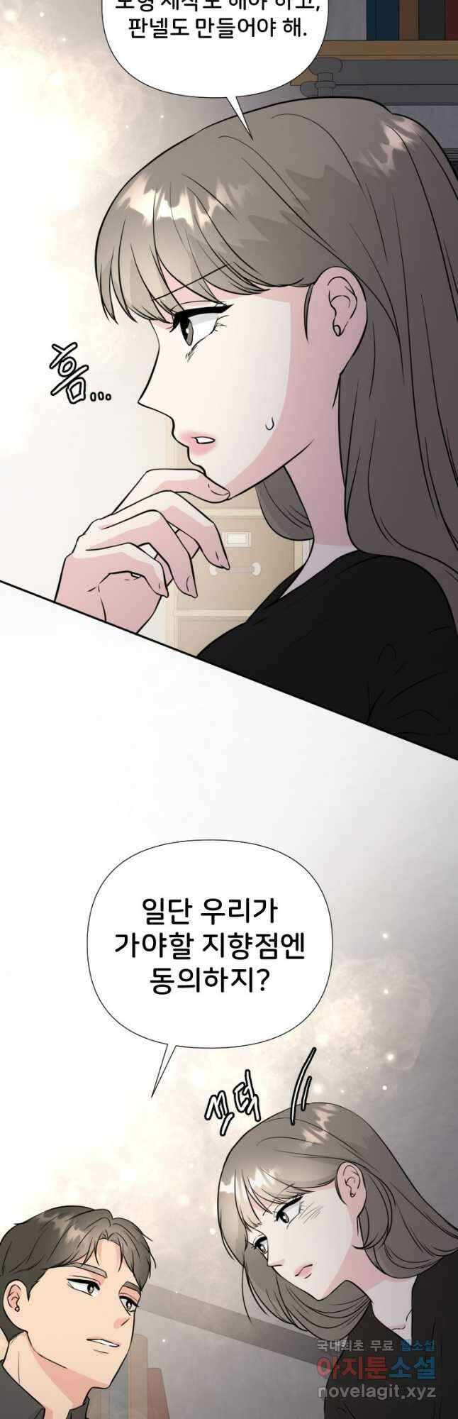 골든 프린트 35화 5