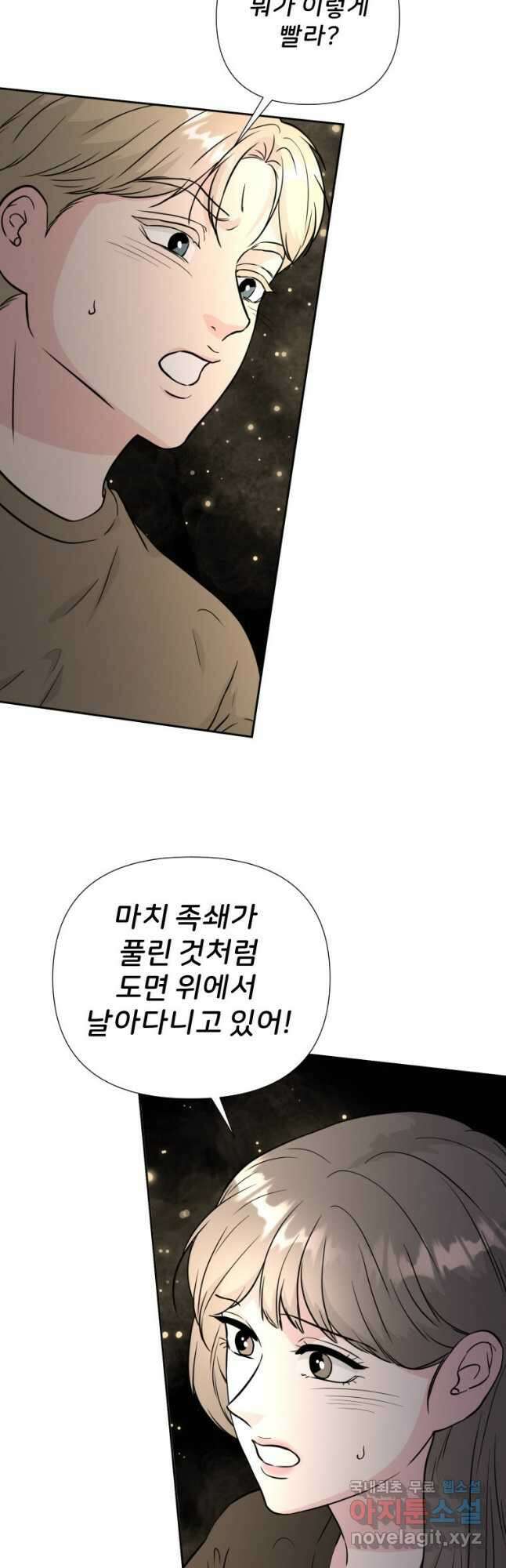 골든 프린트 35화 10