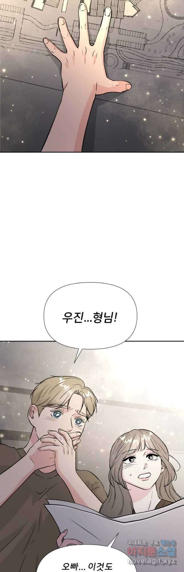 골든 프린트 35화 12