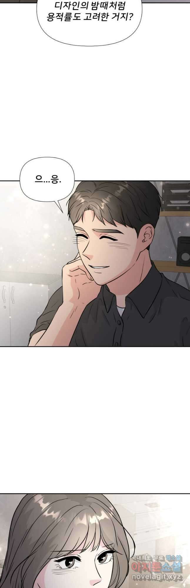 골든 프린트 35화 13