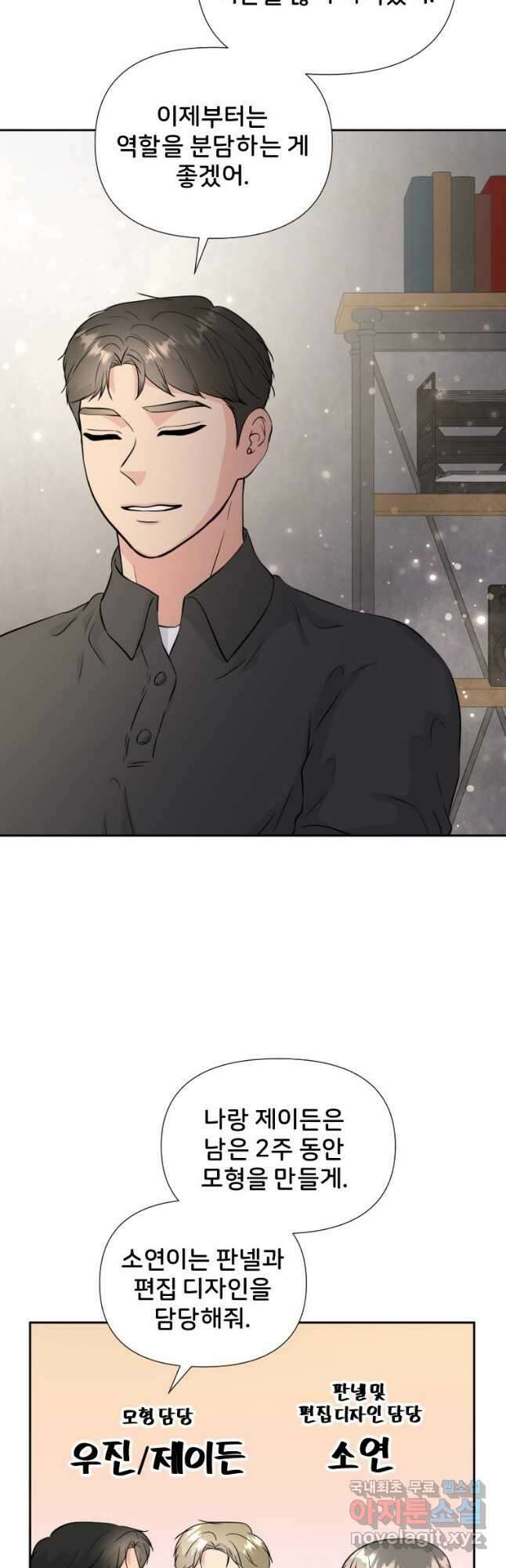 골든 프린트 35화 17