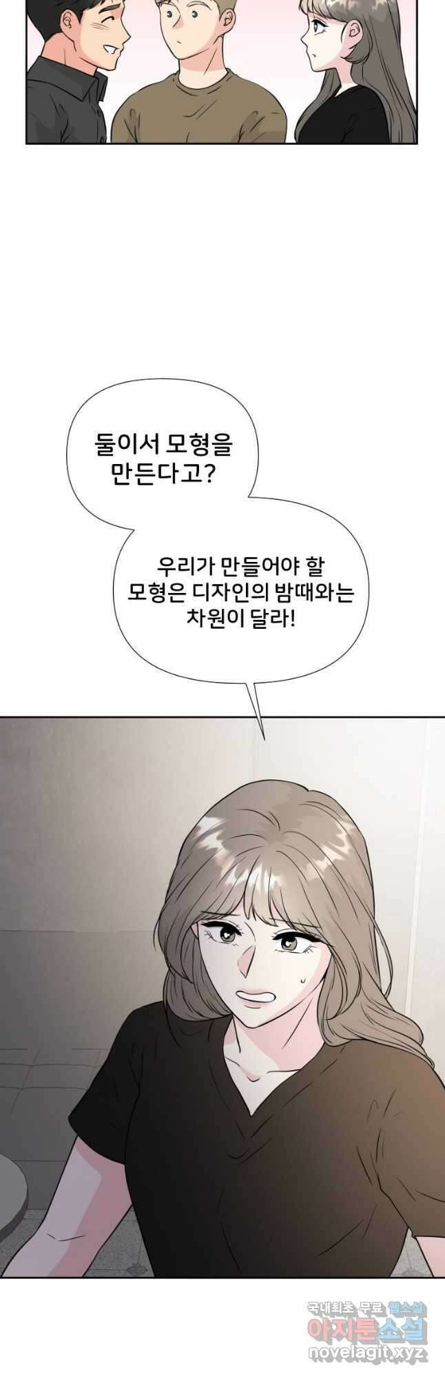 골든 프린트 35화 18