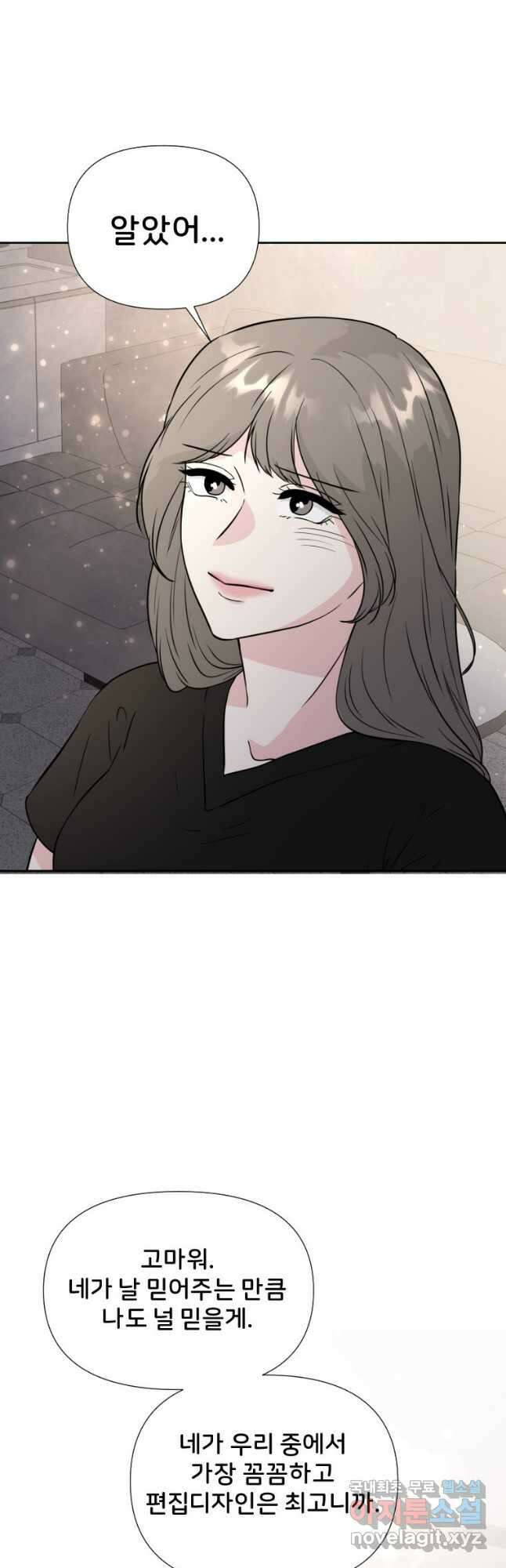 골든 프린트 35화 21