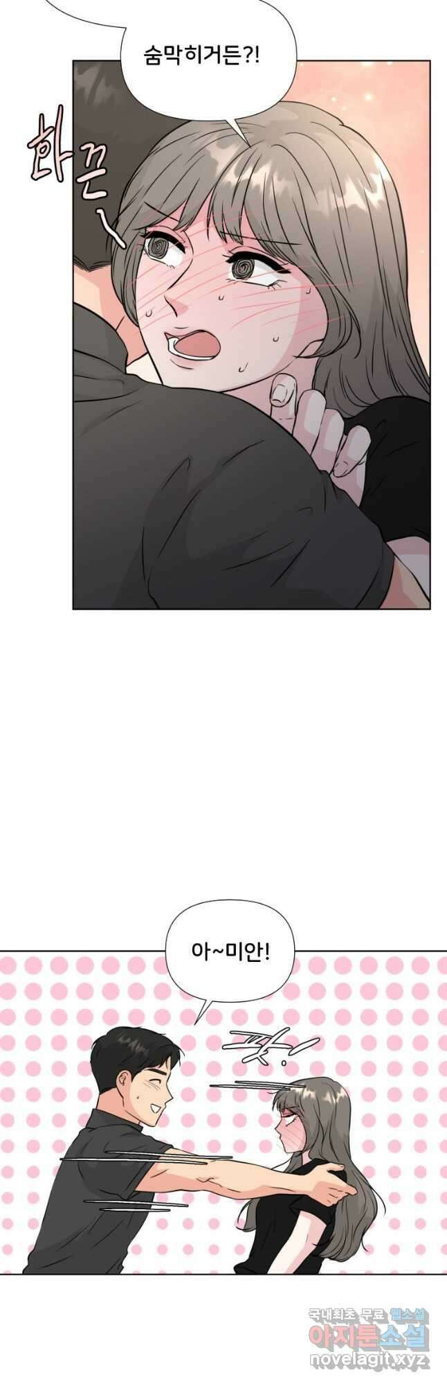 골든 프린트 35화 23