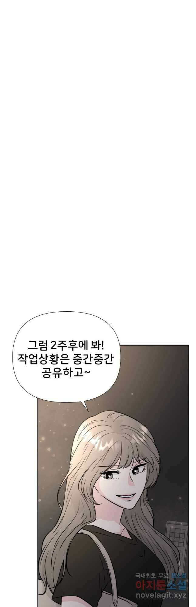 골든 프린트 35화 24