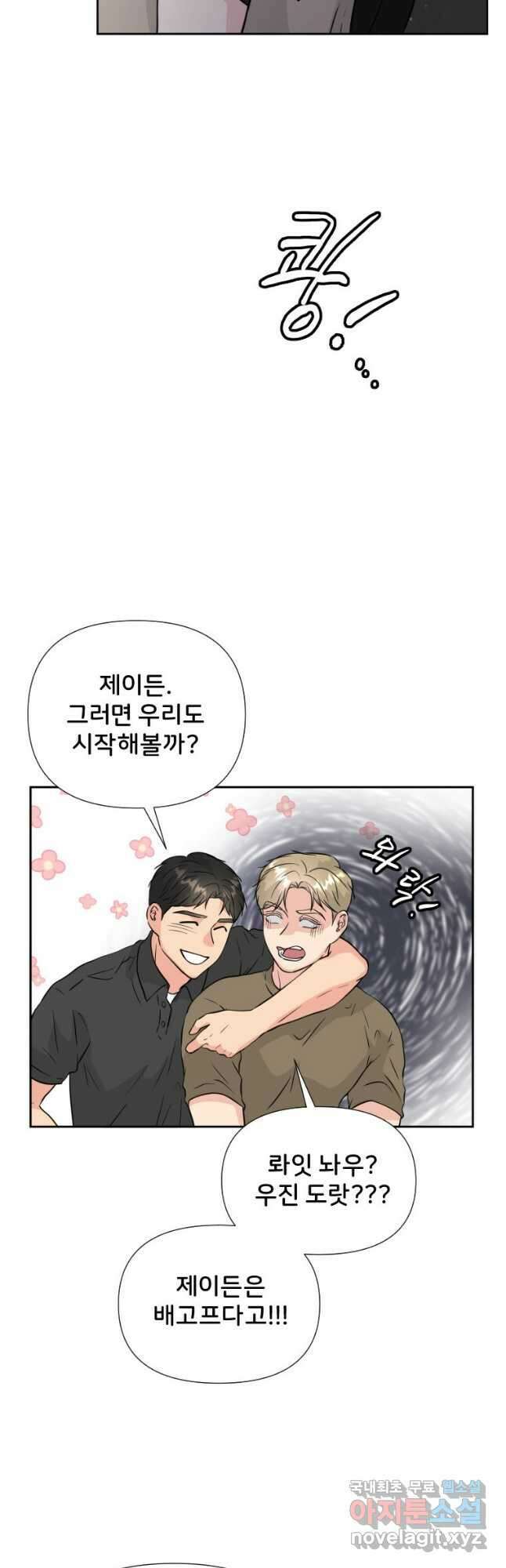 골든 프린트 35화 25