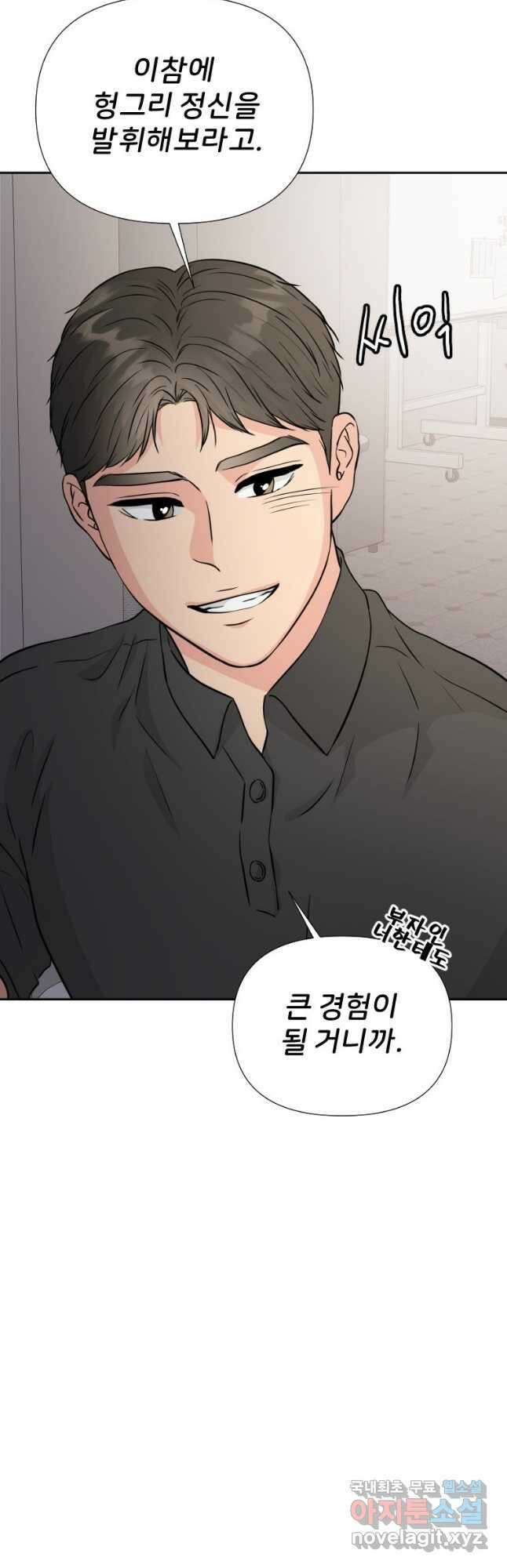 골든 프린트 35화 26