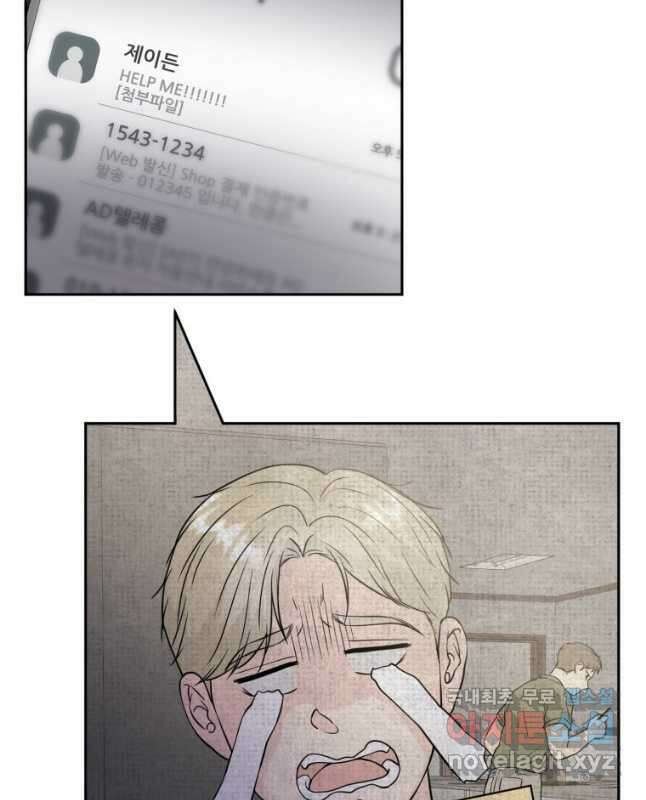 골든 프린트 35화 30