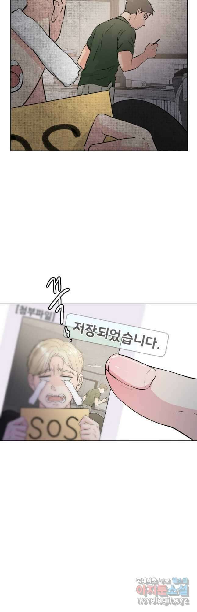 골든 프린트 35화 32