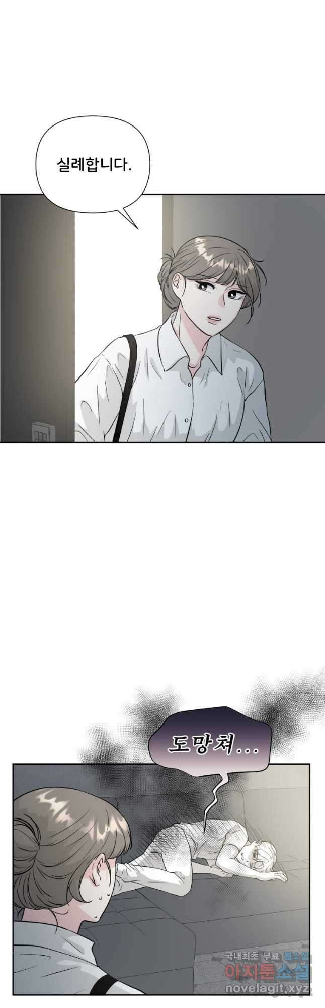 골든 프린트 35화 34