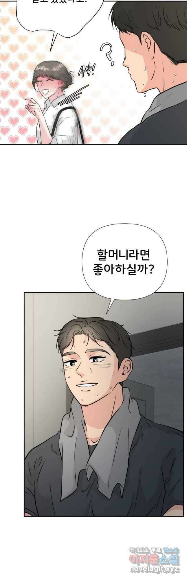 골든 프린트 35화 40