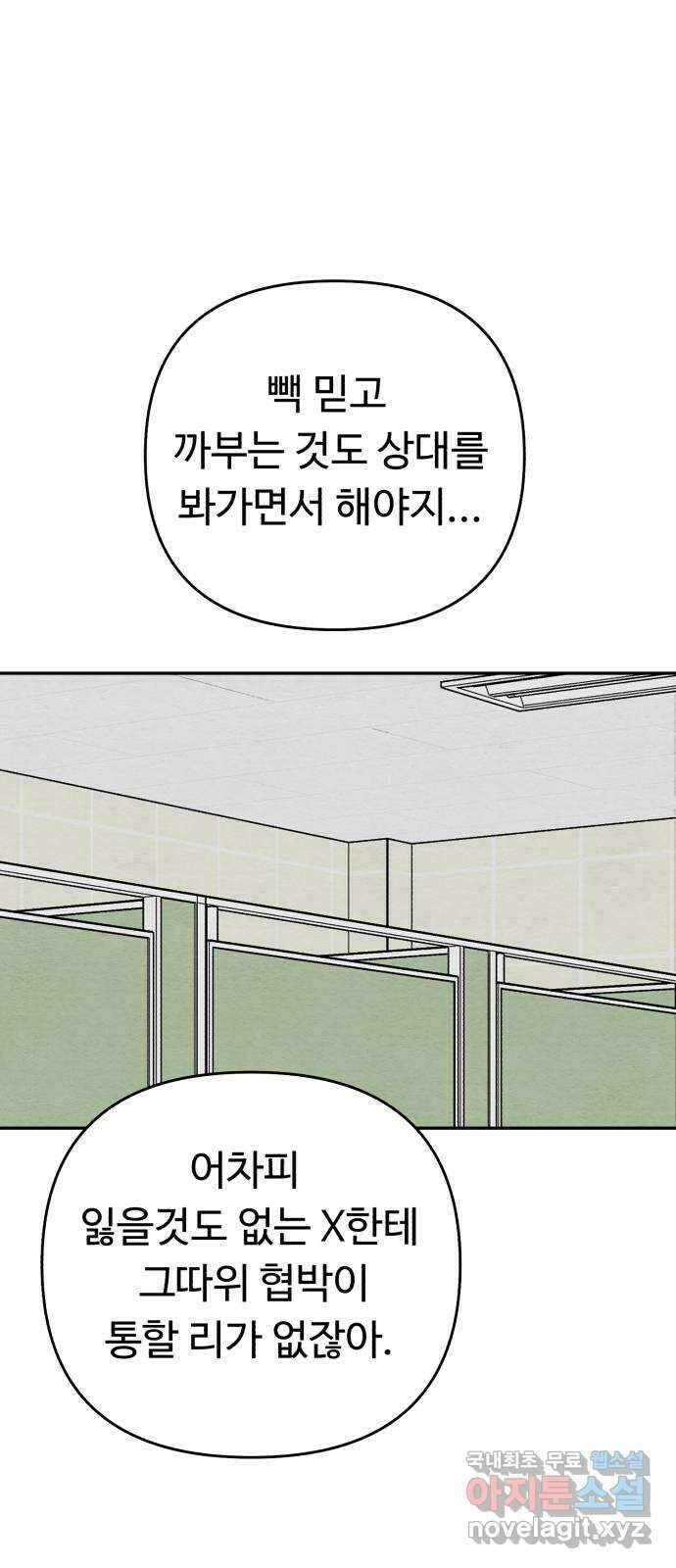 겨울특강 15화 1