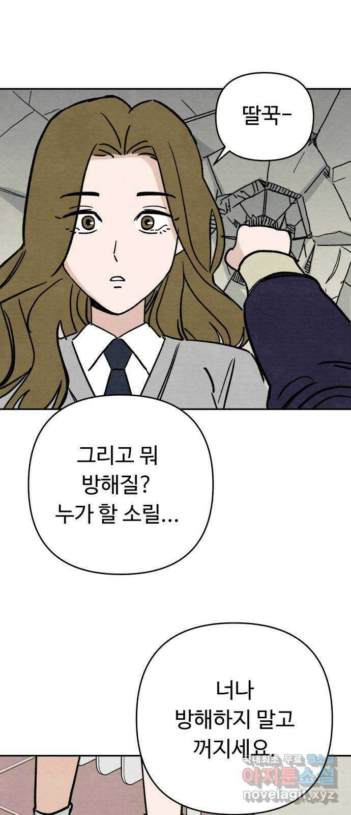 겨울특강 15화 2