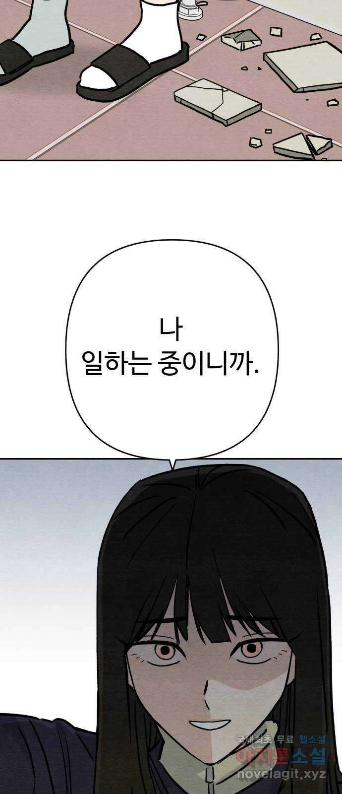 겨울특강 15화 3