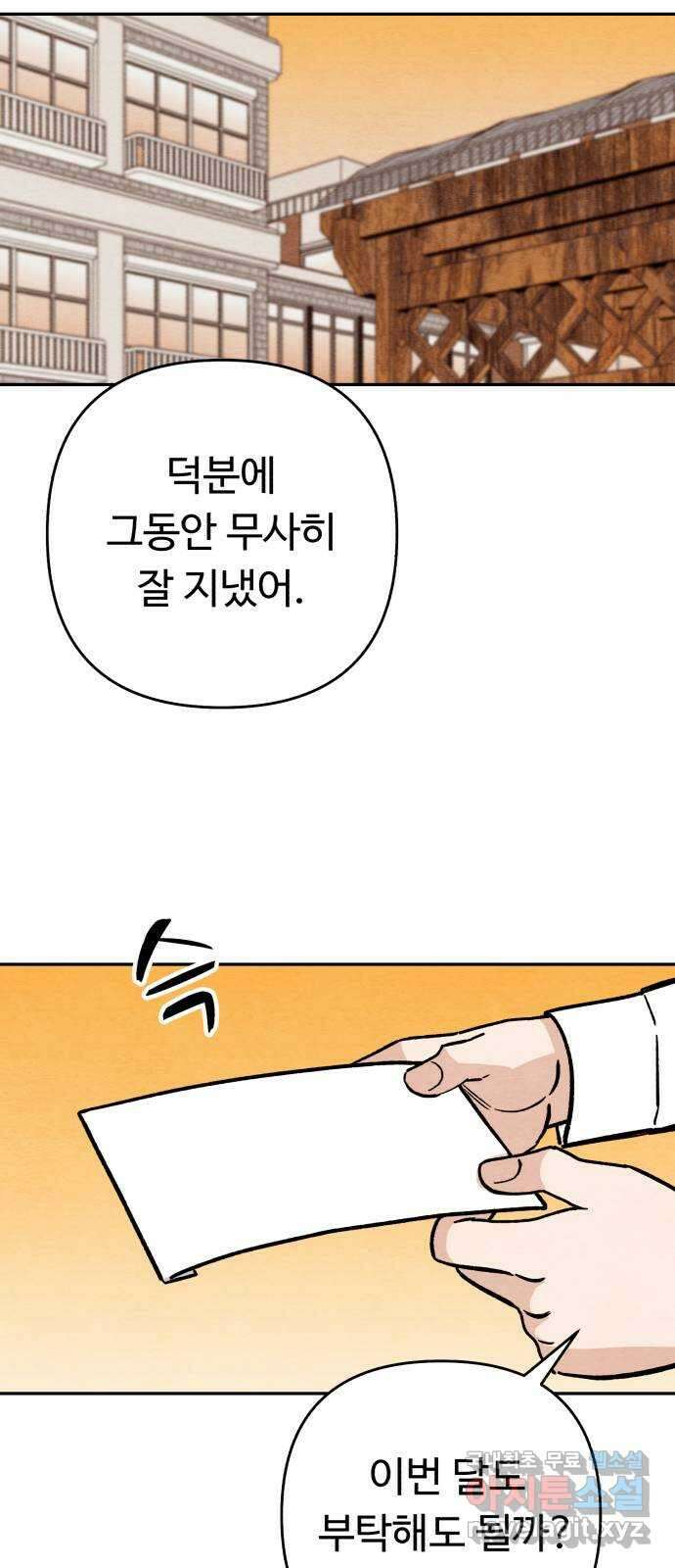 겨울특강 15화 5