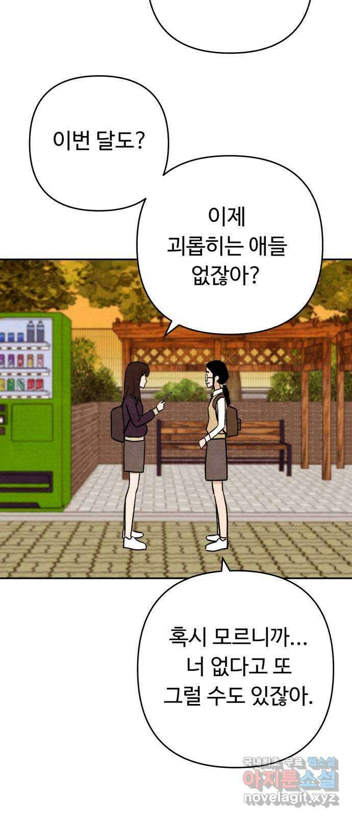겨울특강 15화 6