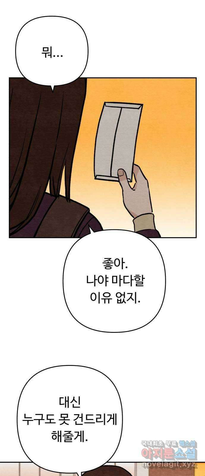 겨울특강 15화 7