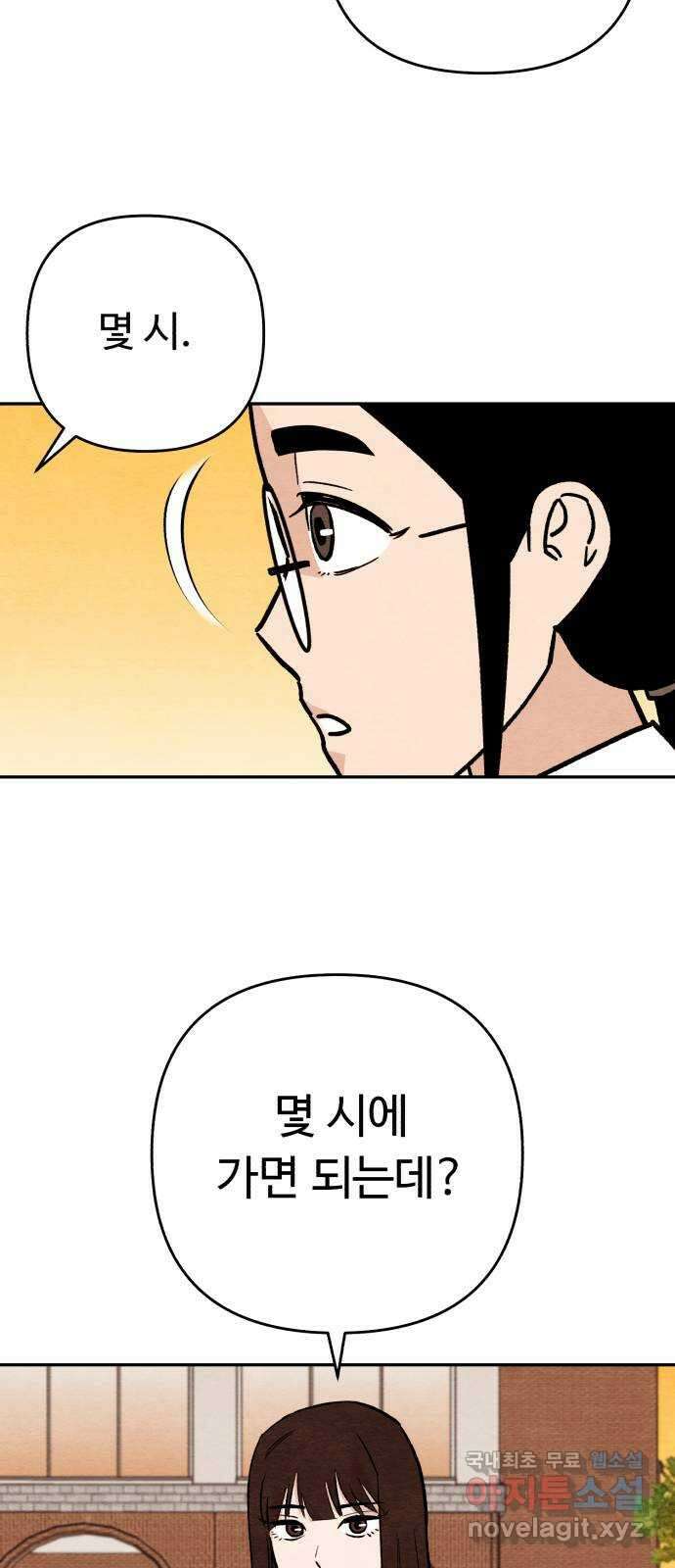 겨울특강 15화 11