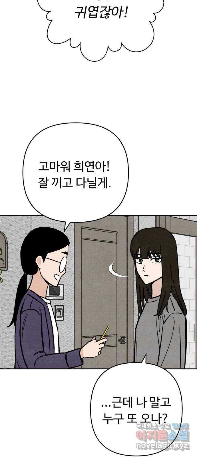 겨울특강 15화 14