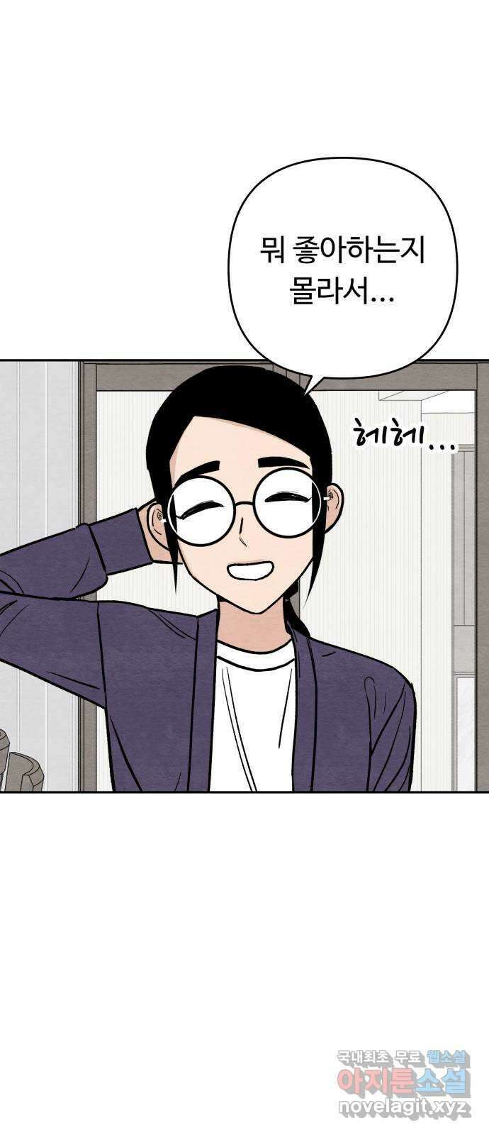 겨울특강 15화 16