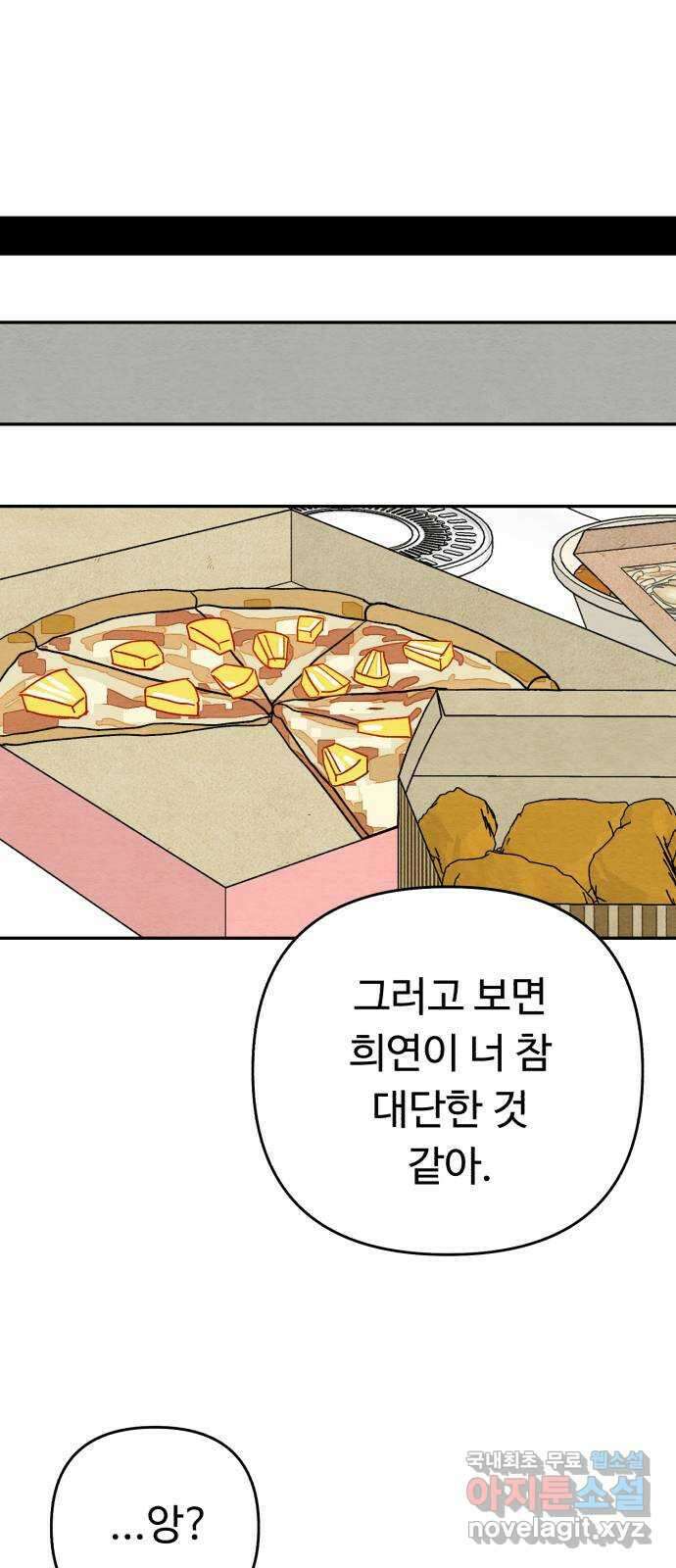 겨울특강 15화 17