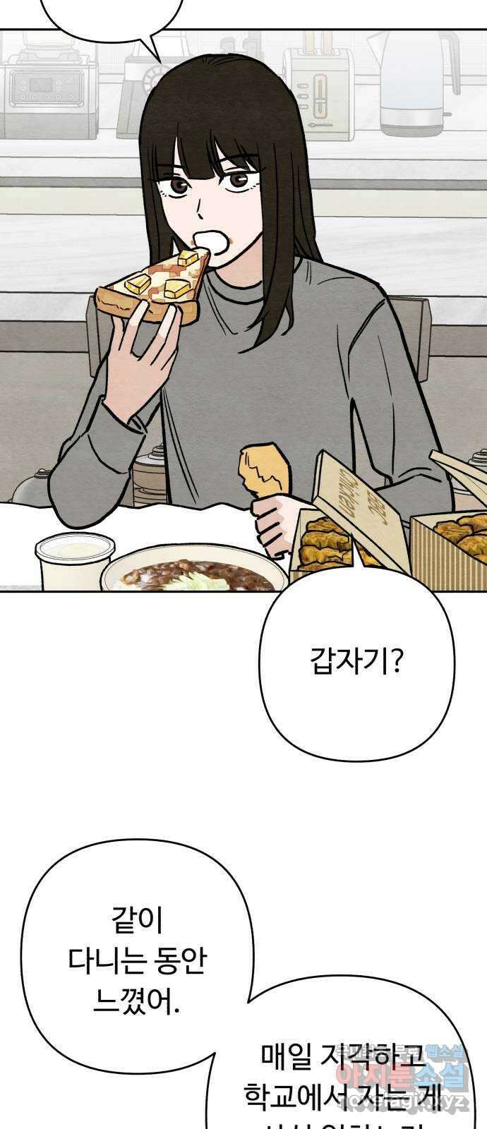 겨울특강 15화 18