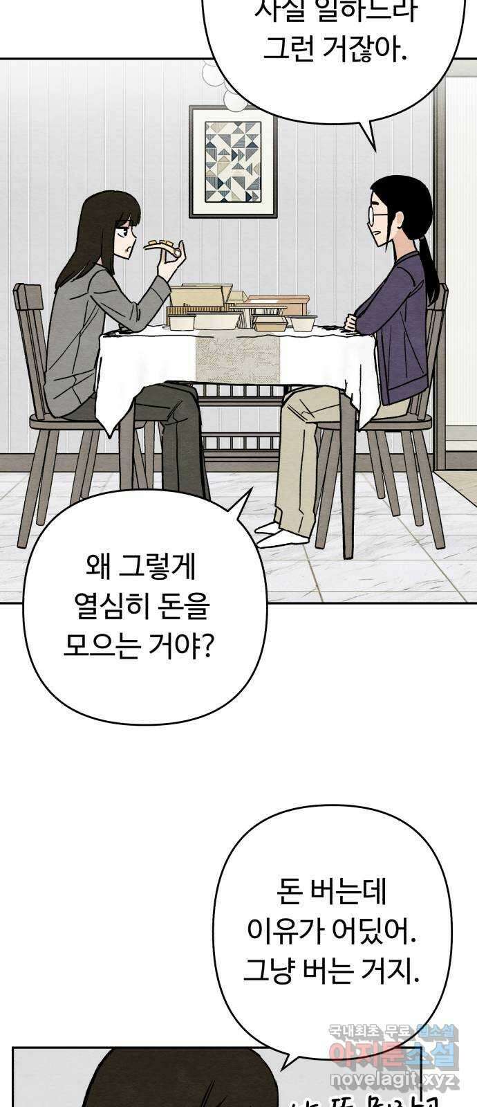 겨울특강 15화 19