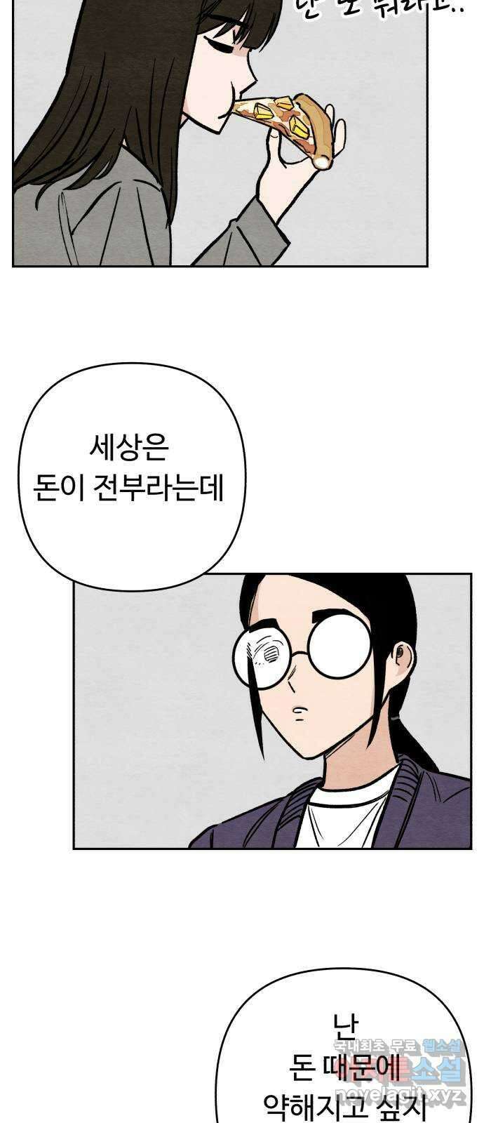 겨울특강 15화 20