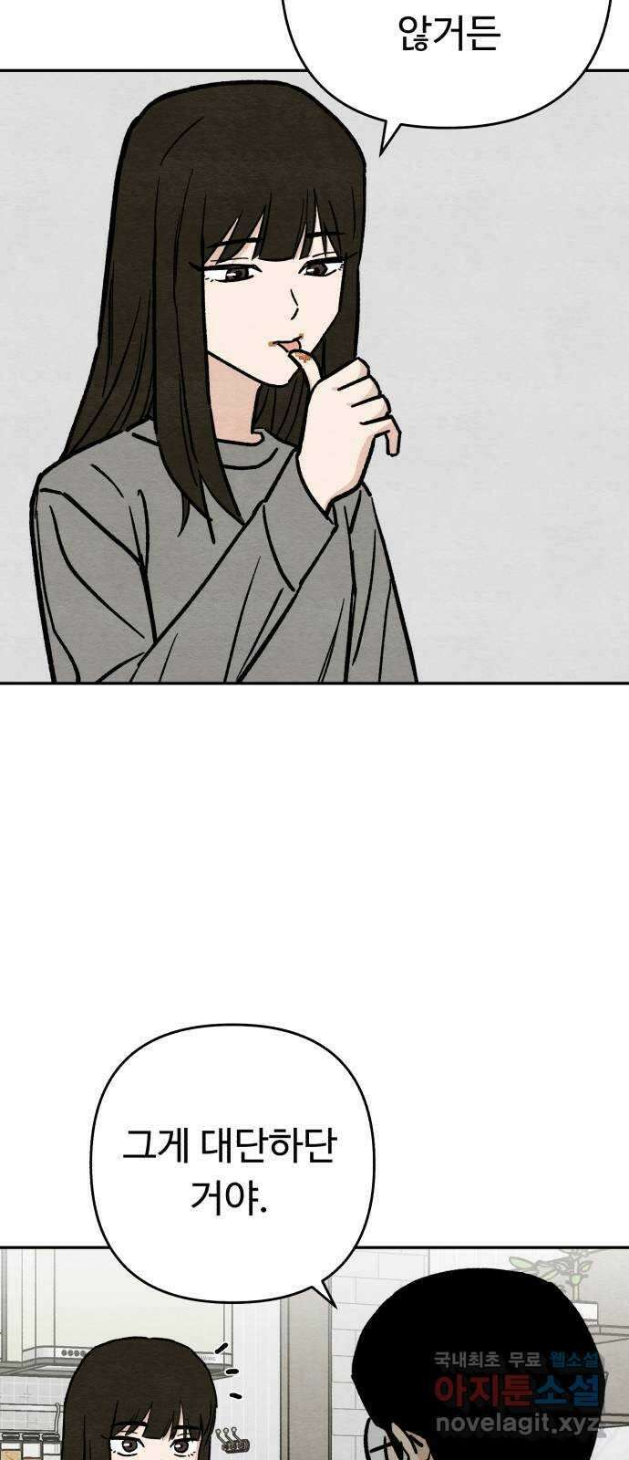 겨울특강 15화 21